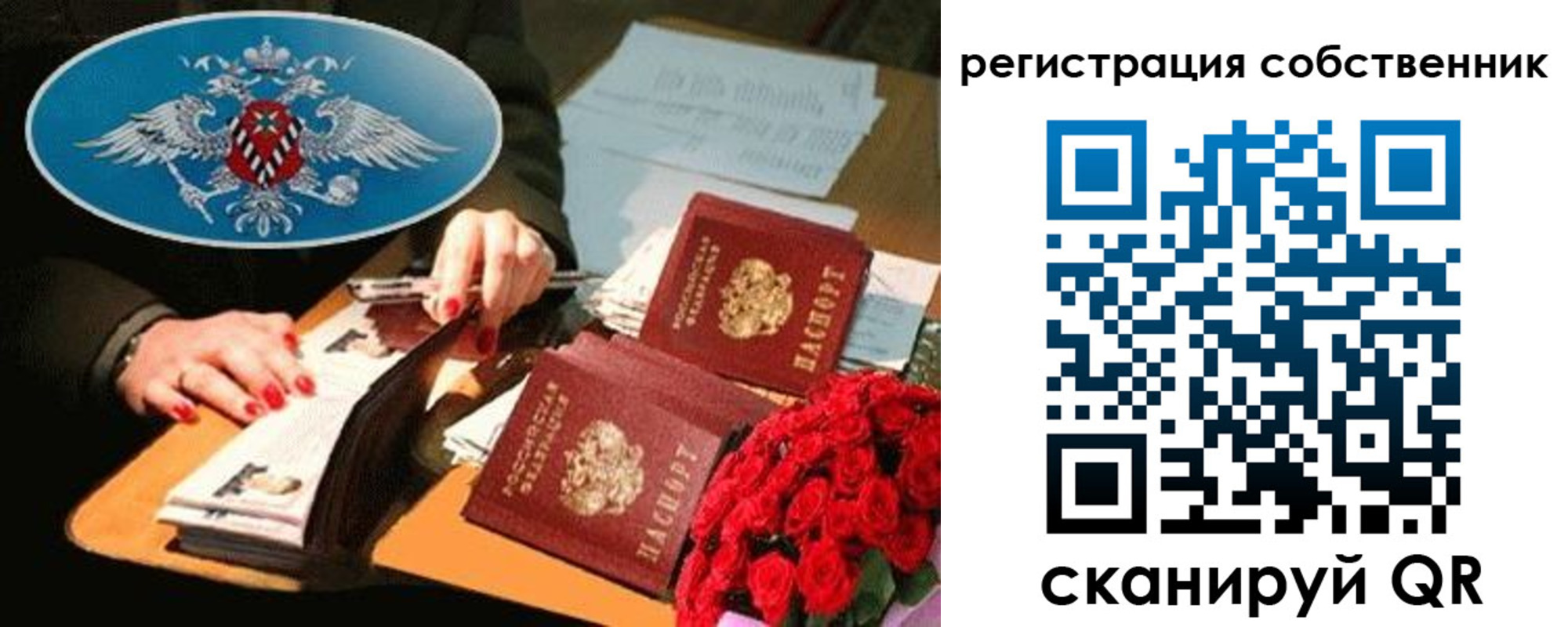 временная регистрация 2025 в Белёве