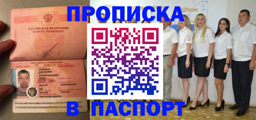 прописка для кредита в Белёве